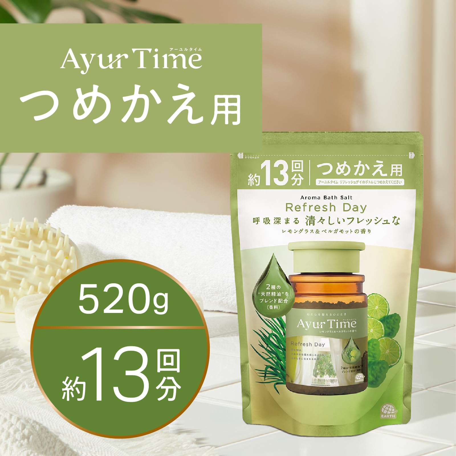 ◆新品・未開封◆アーユルタイム レモングラス &ベルガモット 10袋セット♪ Amazon.co.jp: アーユルタイム リフレッシュデイ バスソルト レモン